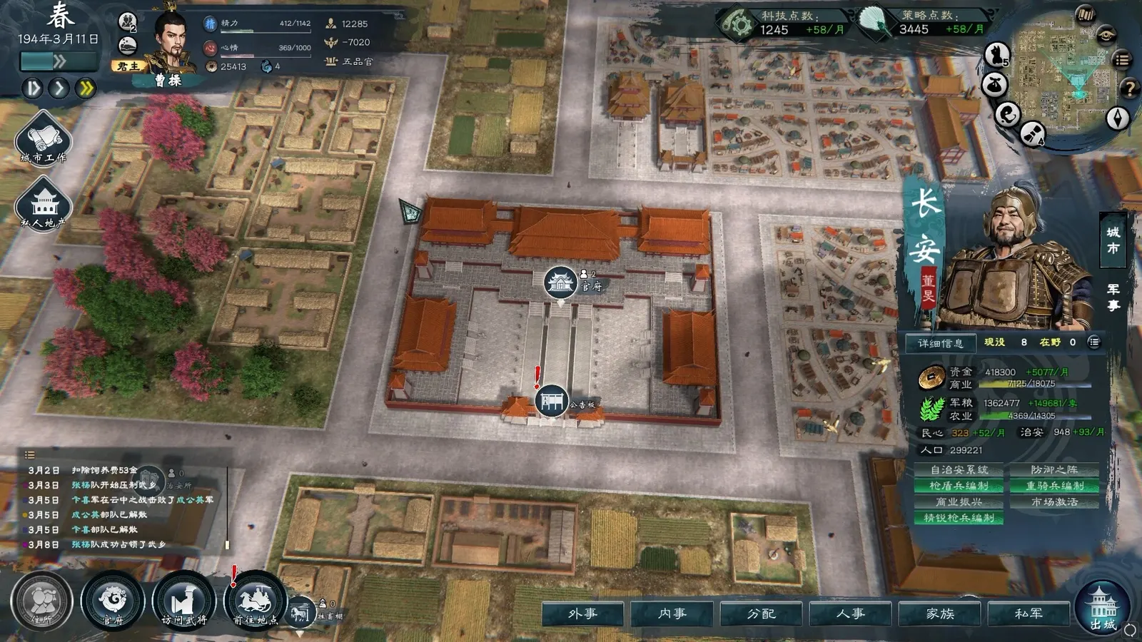 Legend of Heroes: Three Kingdoms media 2