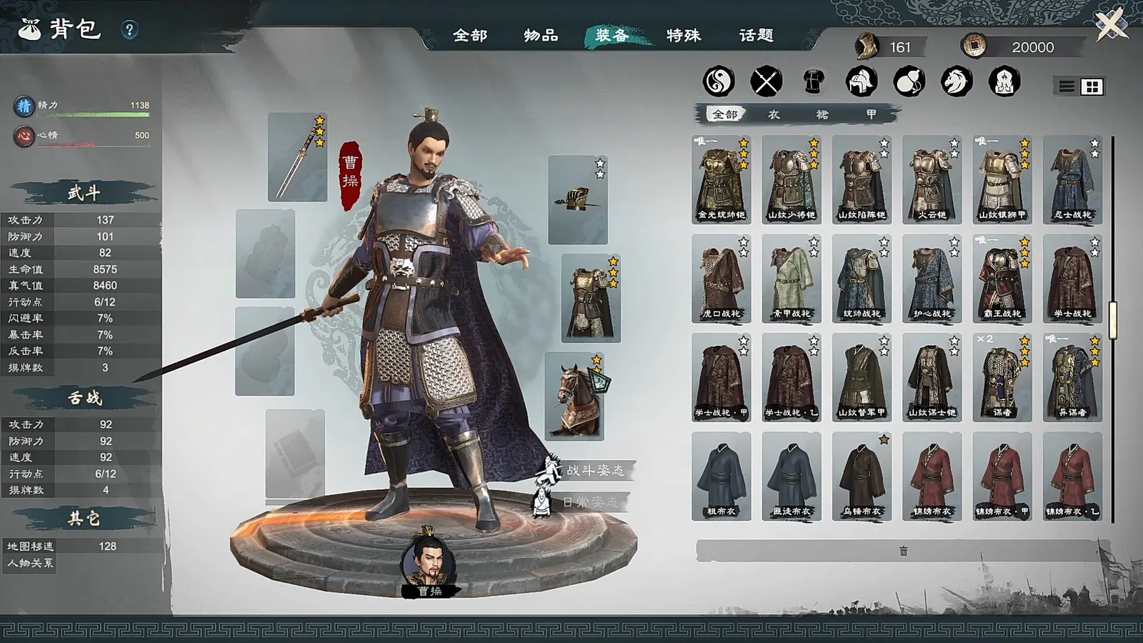 Legend of Heroes: Three Kingdoms media 4