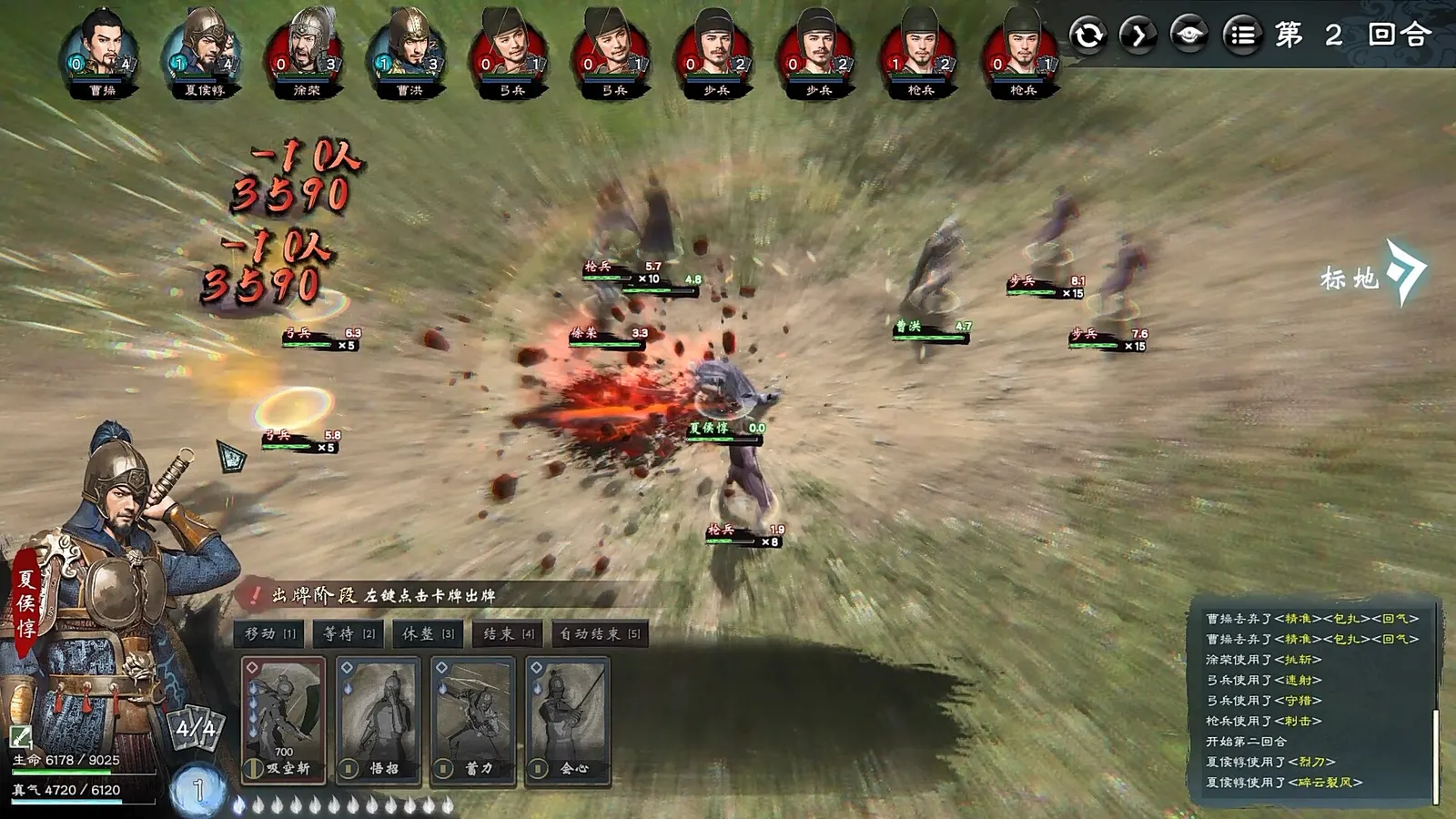 Legend of Heroes: Three Kingdoms media 7
