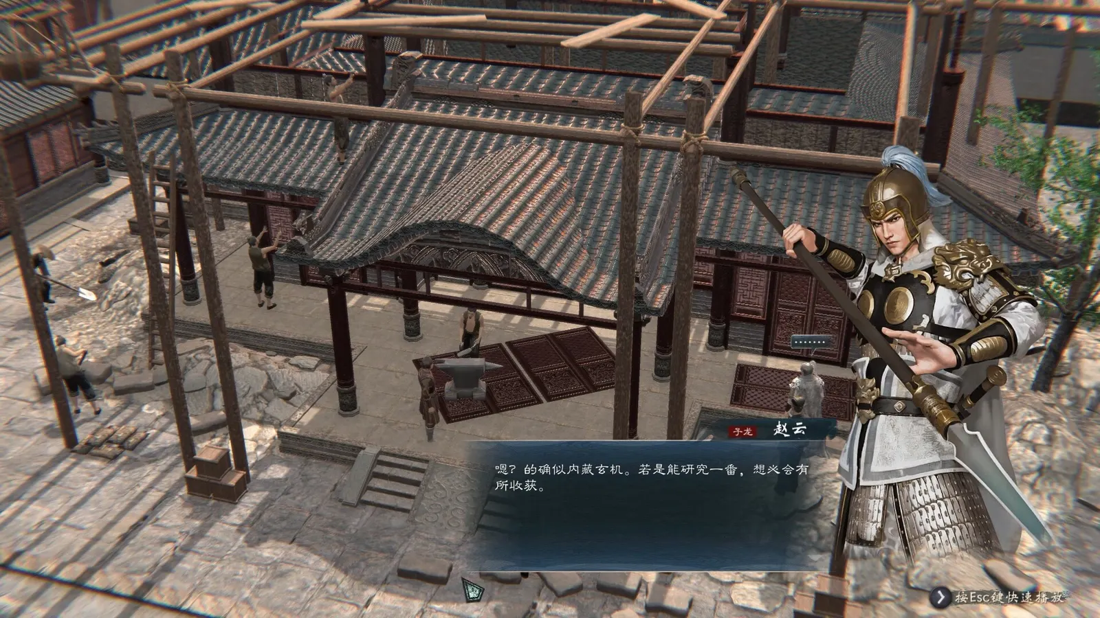 Legend of Heroes: Three Kingdoms media 9