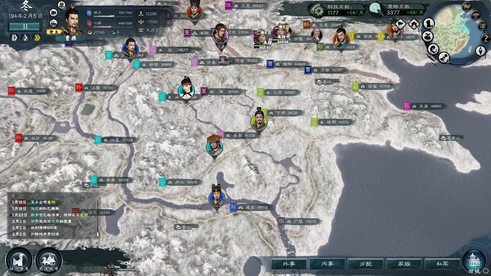 Legend of Heroes: Three Kingdoms media 13