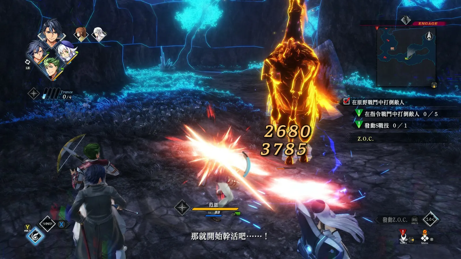 The Legend of Heroes: Kai no Kiseki -Farewell, O Zemuria- media 14