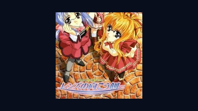 Lens no Mukougawa...