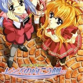 Обкладинка гри Lens no Mukougawa...