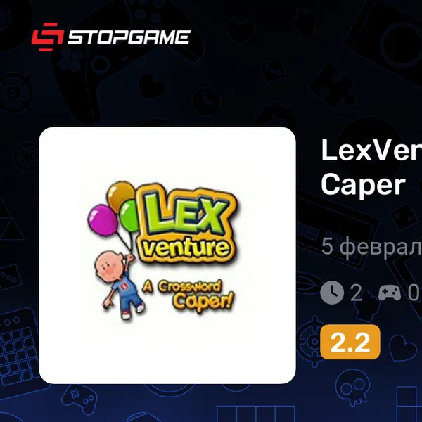 Обкладинка гри LexVenture: A Crossword Caper
