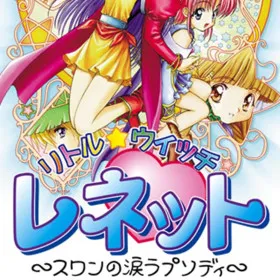 Обкладинка гри Little Witch Reinette: Swan no Namida Rhapsody