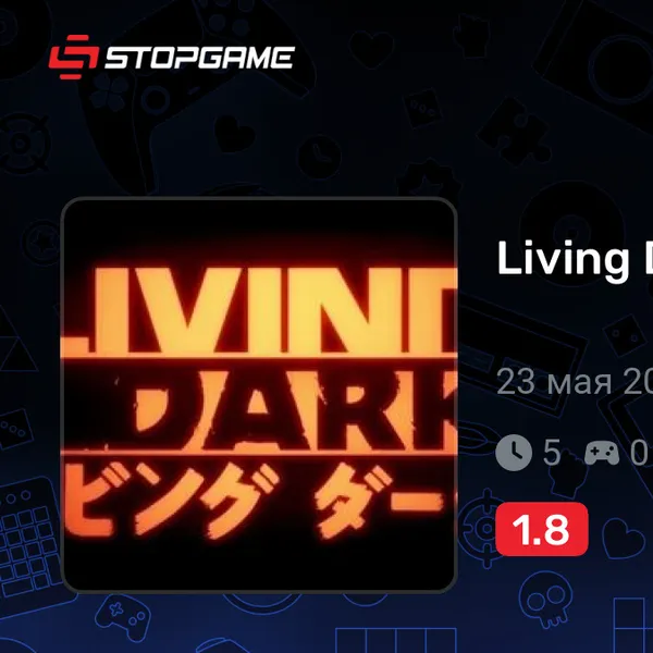 Обкладинка гри Living Dark