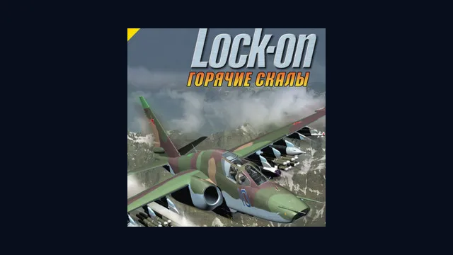 Горячие скалы