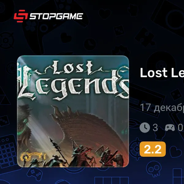 Обкладинка гри Lost Legends