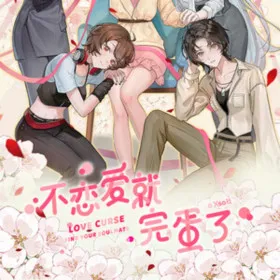 Обкладинка гри Love Curse: Find Your Soulmate