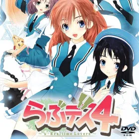 Обкладинка гри Love Death 4: ν-Realtime Lovers