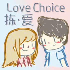 Обкладинка гри LoveChoice