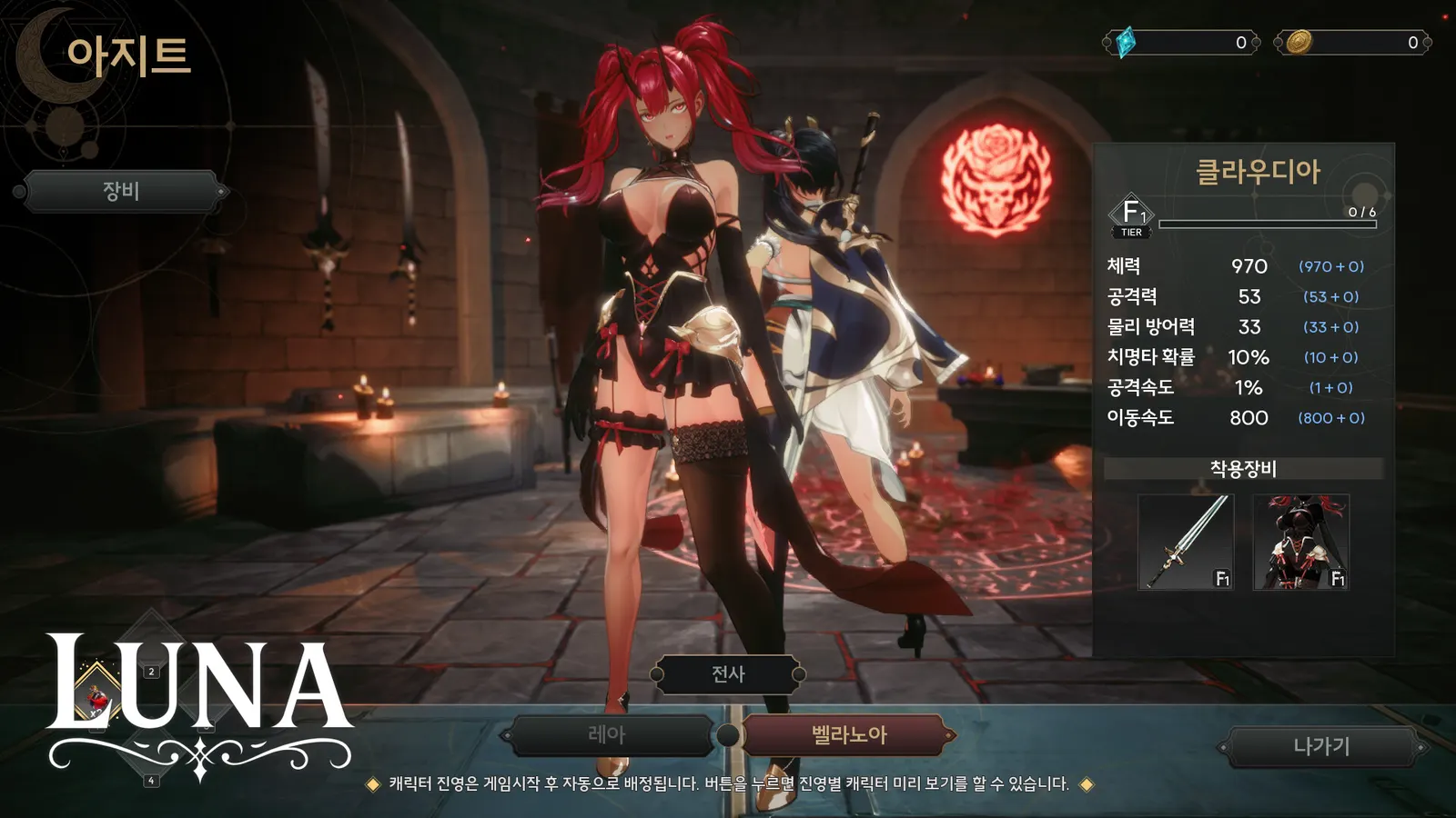 LUNA : War of the Moonlight media 2
