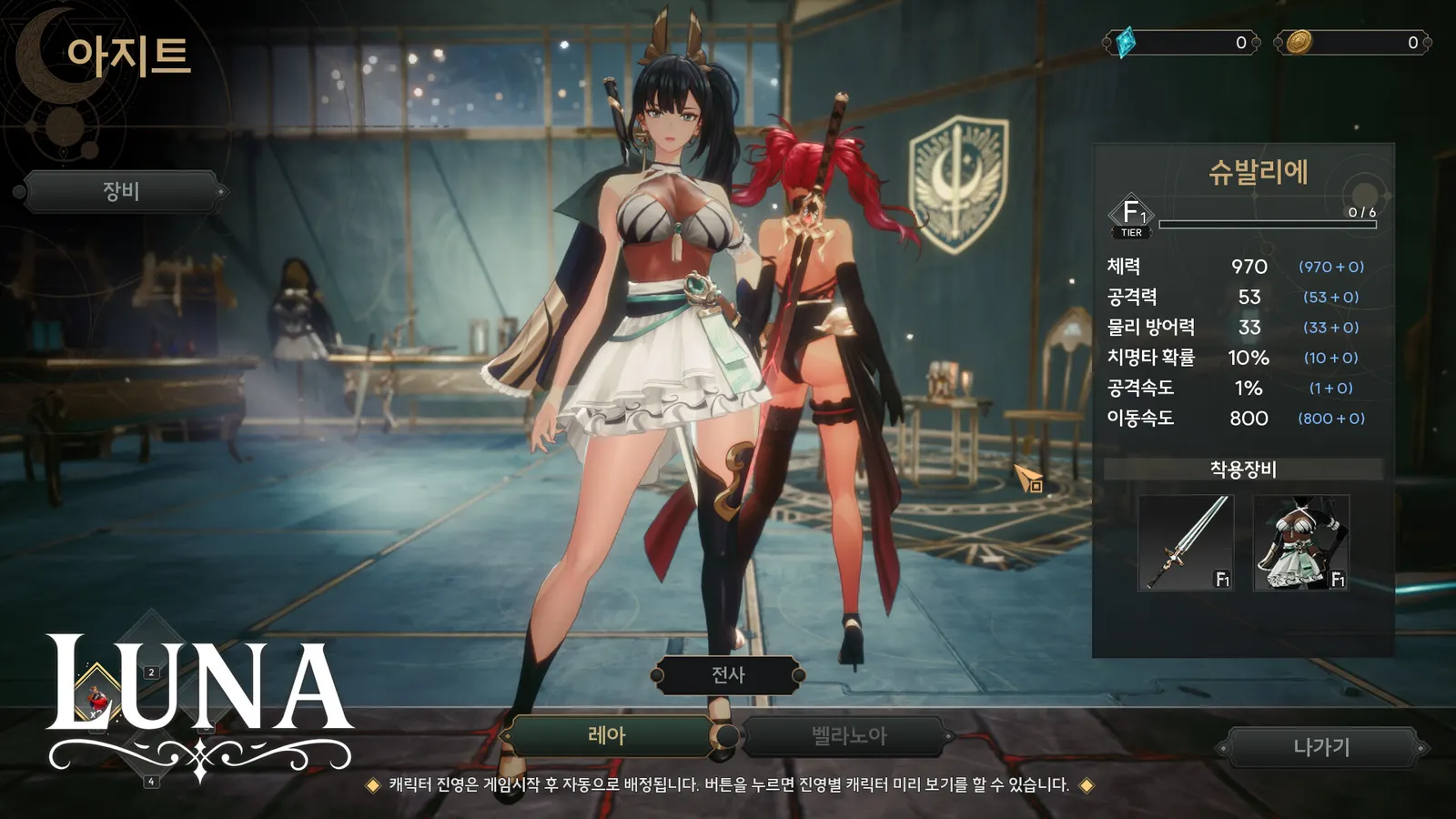 LUNA : War of the Moonlight media 3