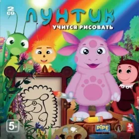 Обкладинка гри Лунтик учится рисовать