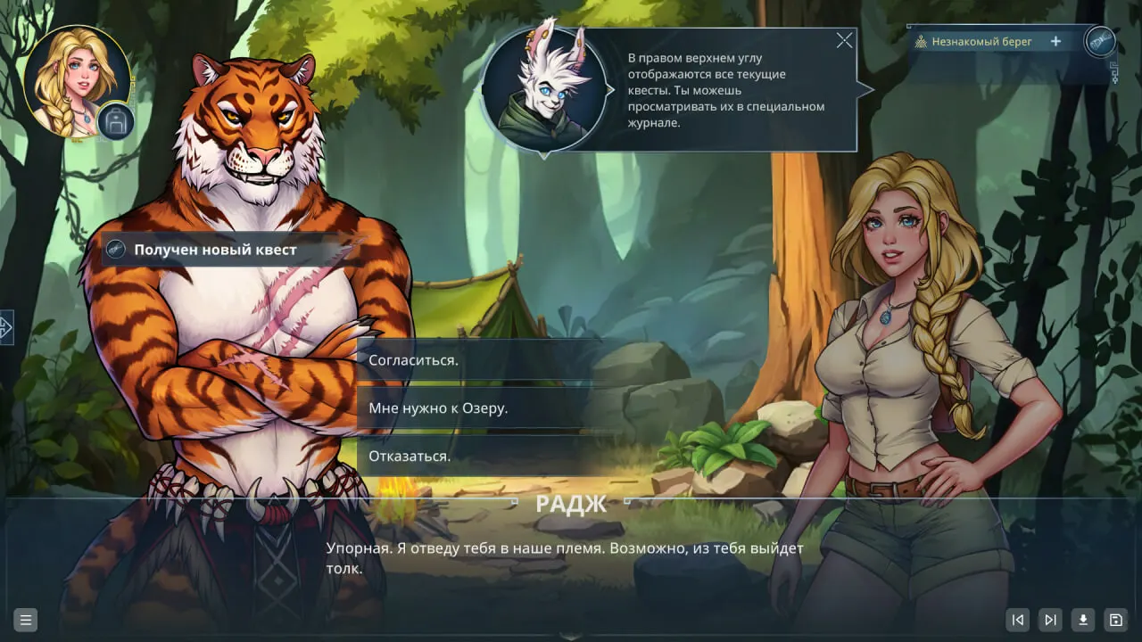 Lyndaria: Lust Adventure media 13