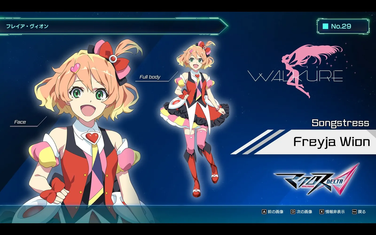 MACROSS -Shooting Insight- media 7