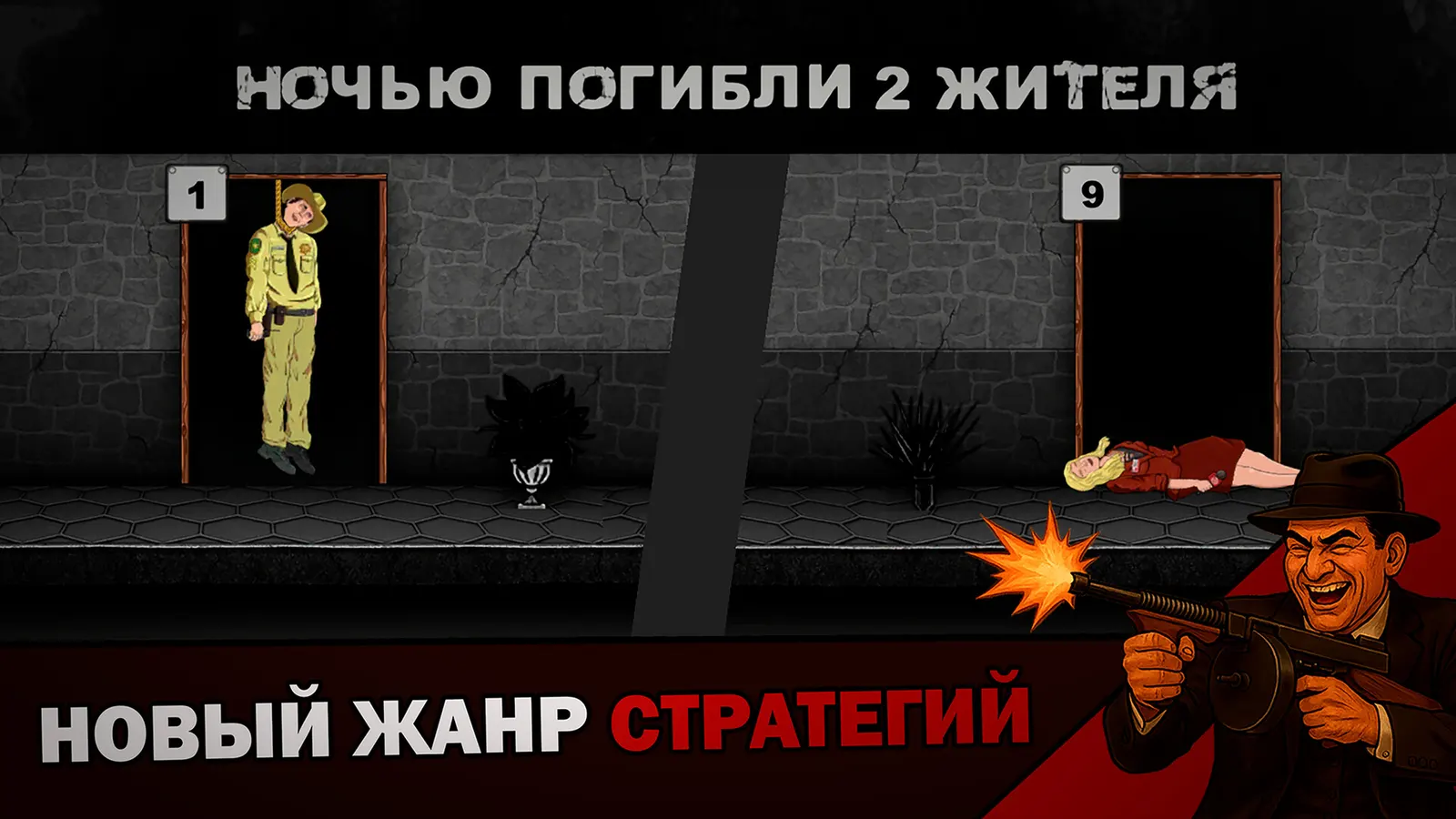 Мафия шахматы (Жмурки) media 4