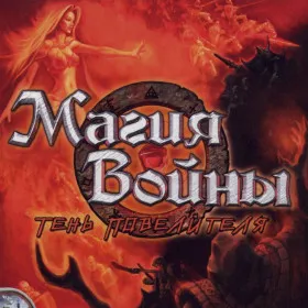 Обкладинка гри Battle Mages