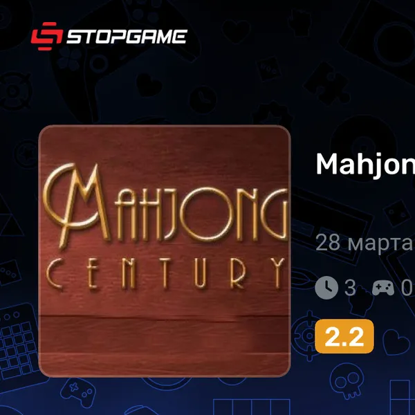 Обкладинка гри Mahjong Century