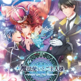 Обкладинка гри Mahoutsukai to Goshujin-sama ~Wizard and the Master~