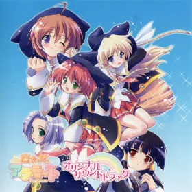 Обкладинка гри Majokko a la Mode