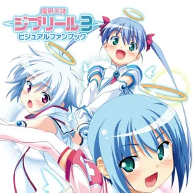 Обкладинка гри Makai Tenshi Djibril -Episode 3-