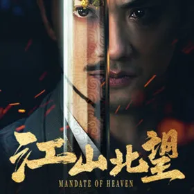 Обкладинка гри Mandate Of Heaven