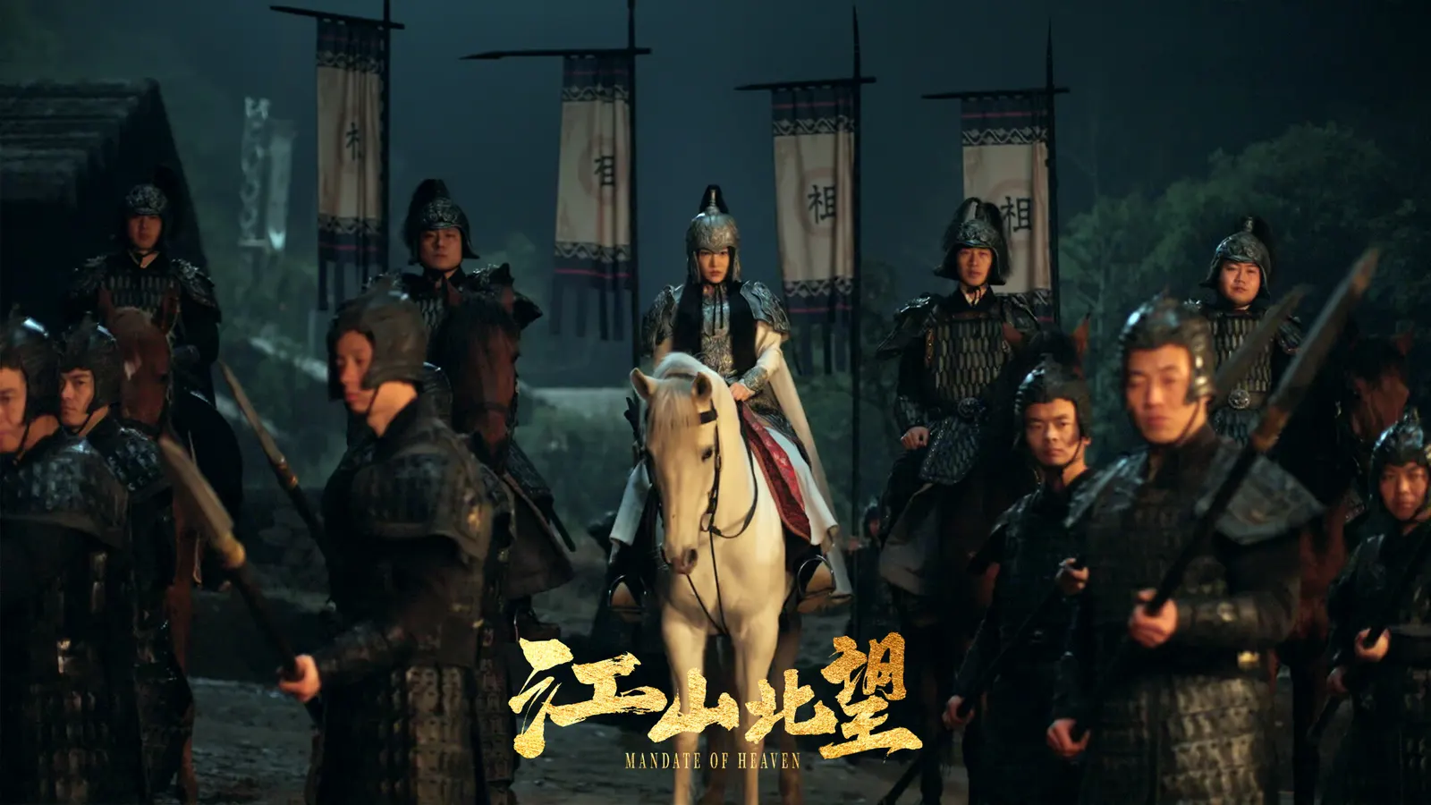 Mandate Of Heaven media 3