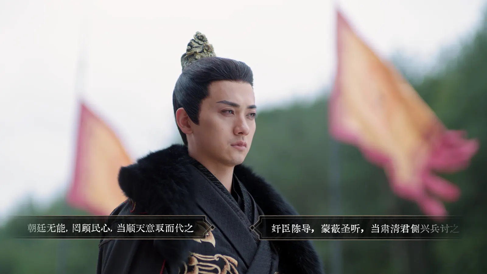 Mandate Of Heaven media 9