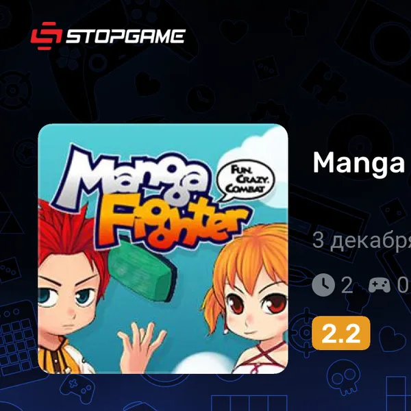 Обкладинка гри Manga Fighter