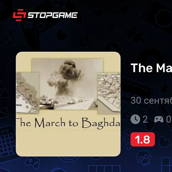 Обкладинка гри The March to Baghdad