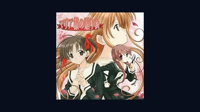 Maria-sama no Okurimono