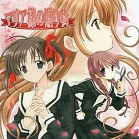 Обкладинка гри Maria-sama no Okurimono