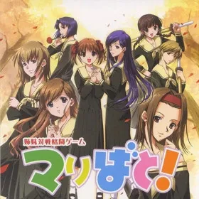 Обкладинка гри Maribato