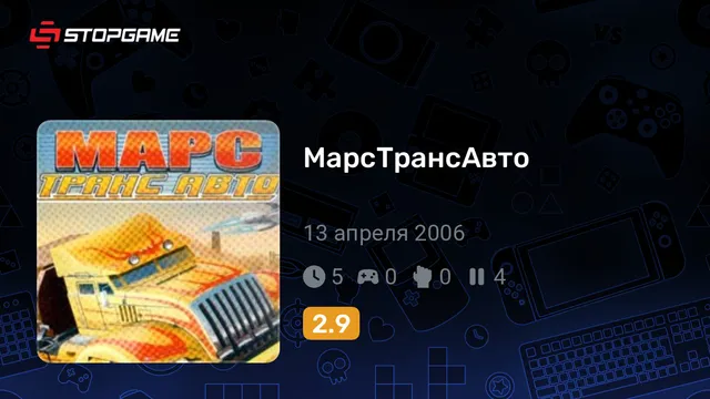 МарсТрансАвто