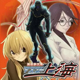 Обкладинка гри Mato Kenkyouden Masked Shanghai