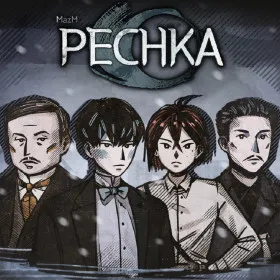Обкладинка гри Pechka: Historical Story Adventure