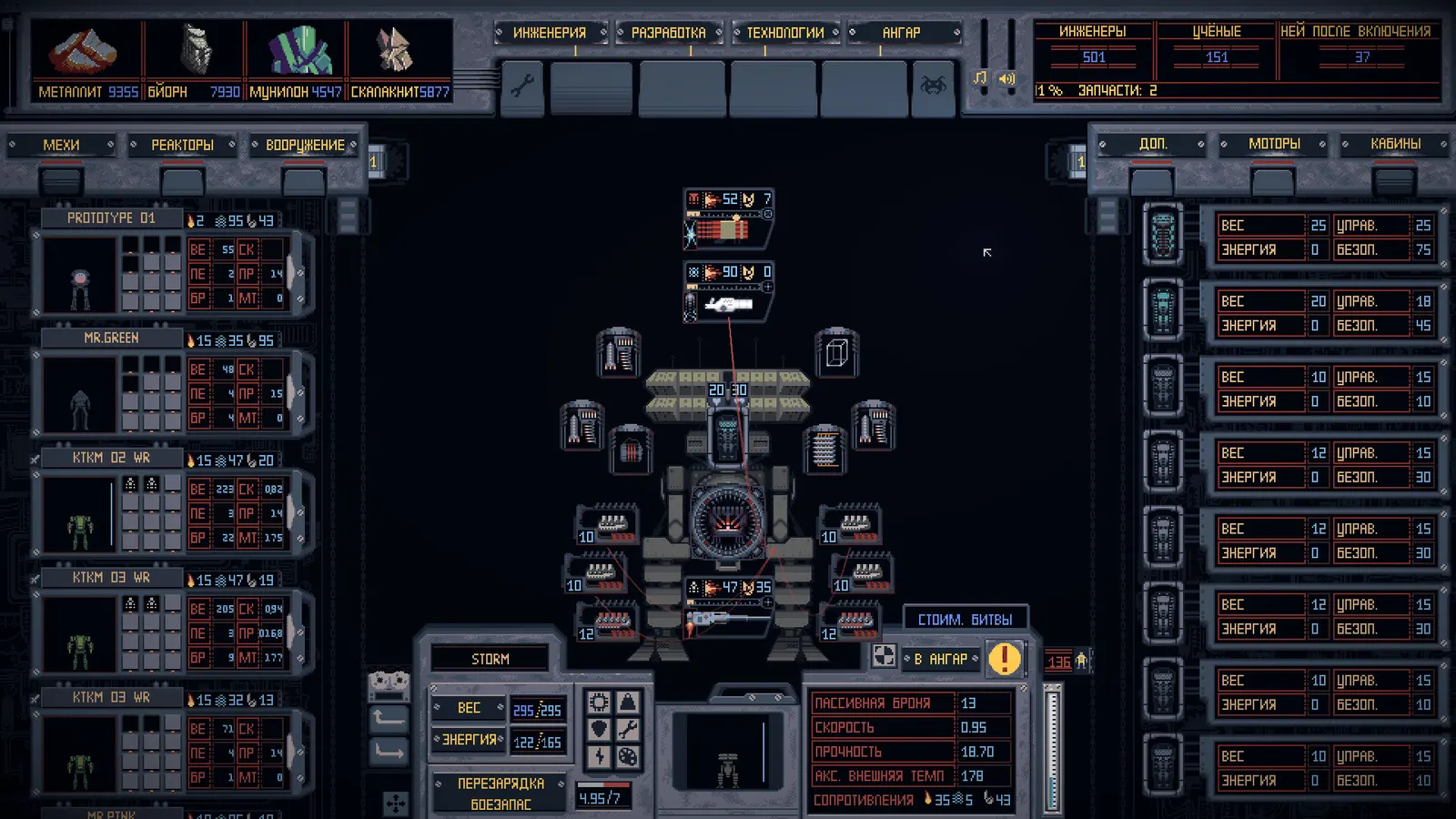 Mech Engineer media 5