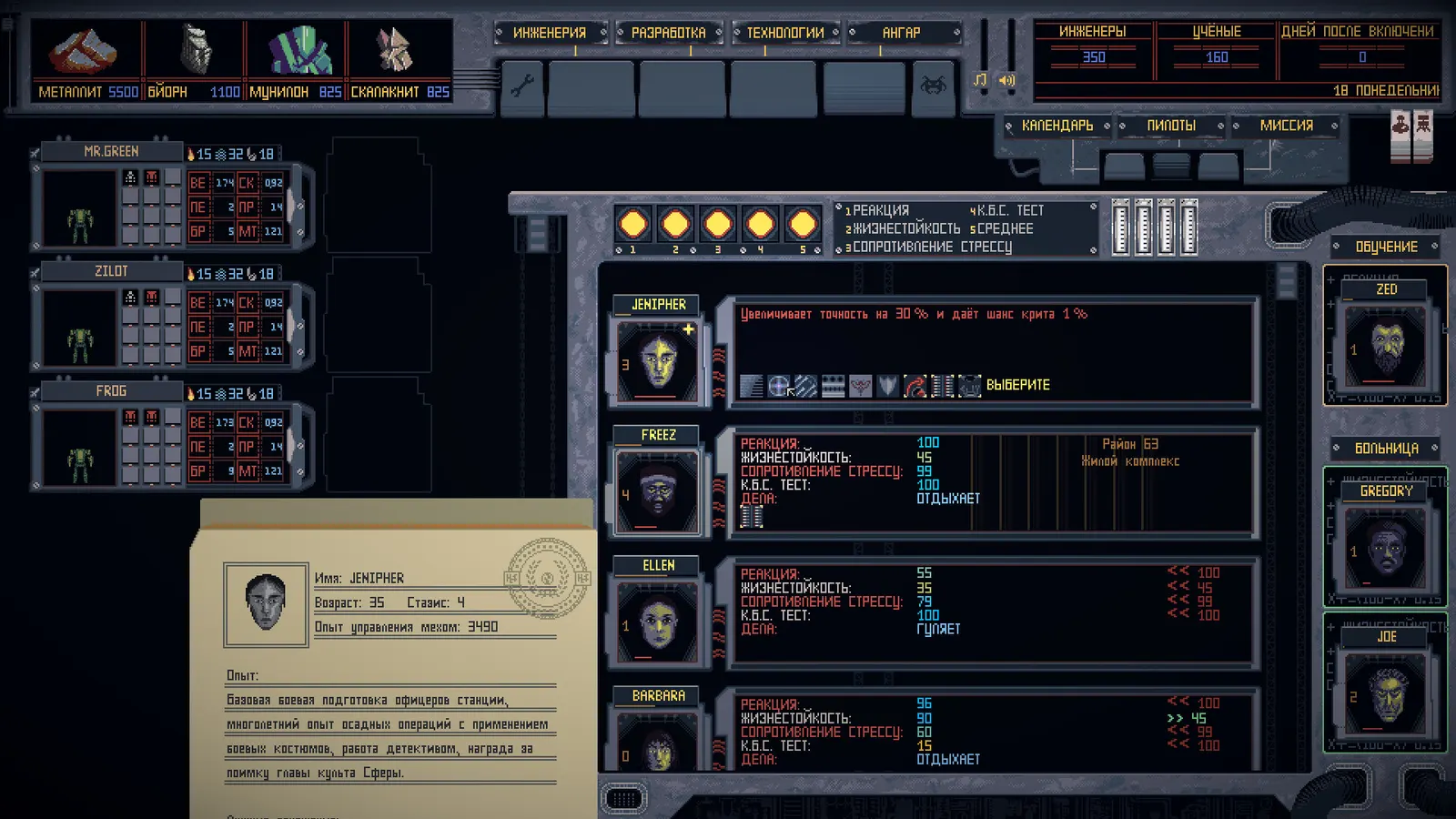 Mech Engineer media 11
