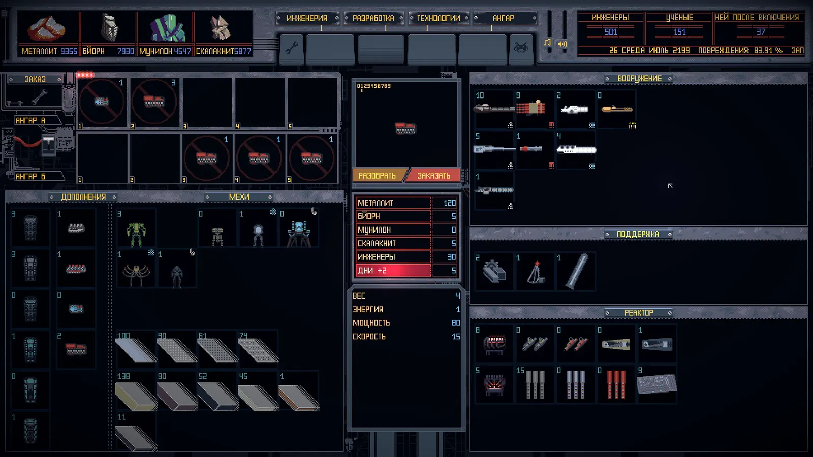 Mech Engineer media 12
