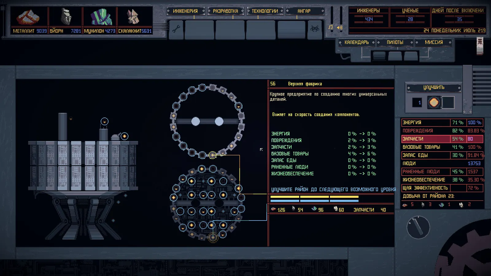 Mech Engineer media 14
