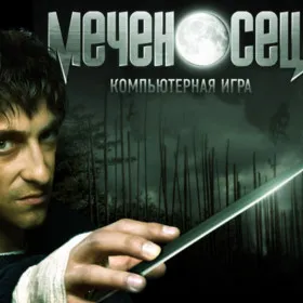 Обкладинка гри Меченосец