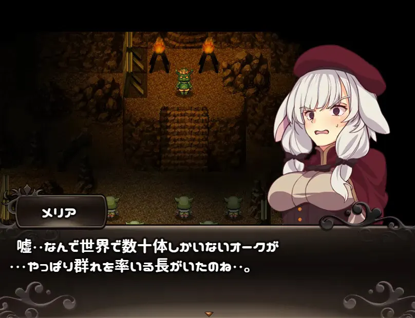Meria and The Island of Orcs media 8