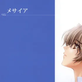 Обкладинка гри Messiah (メサイア)