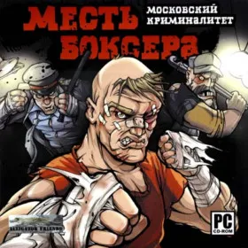 Обкладинка гри Revenge of the Boxer: Moscow Criminality