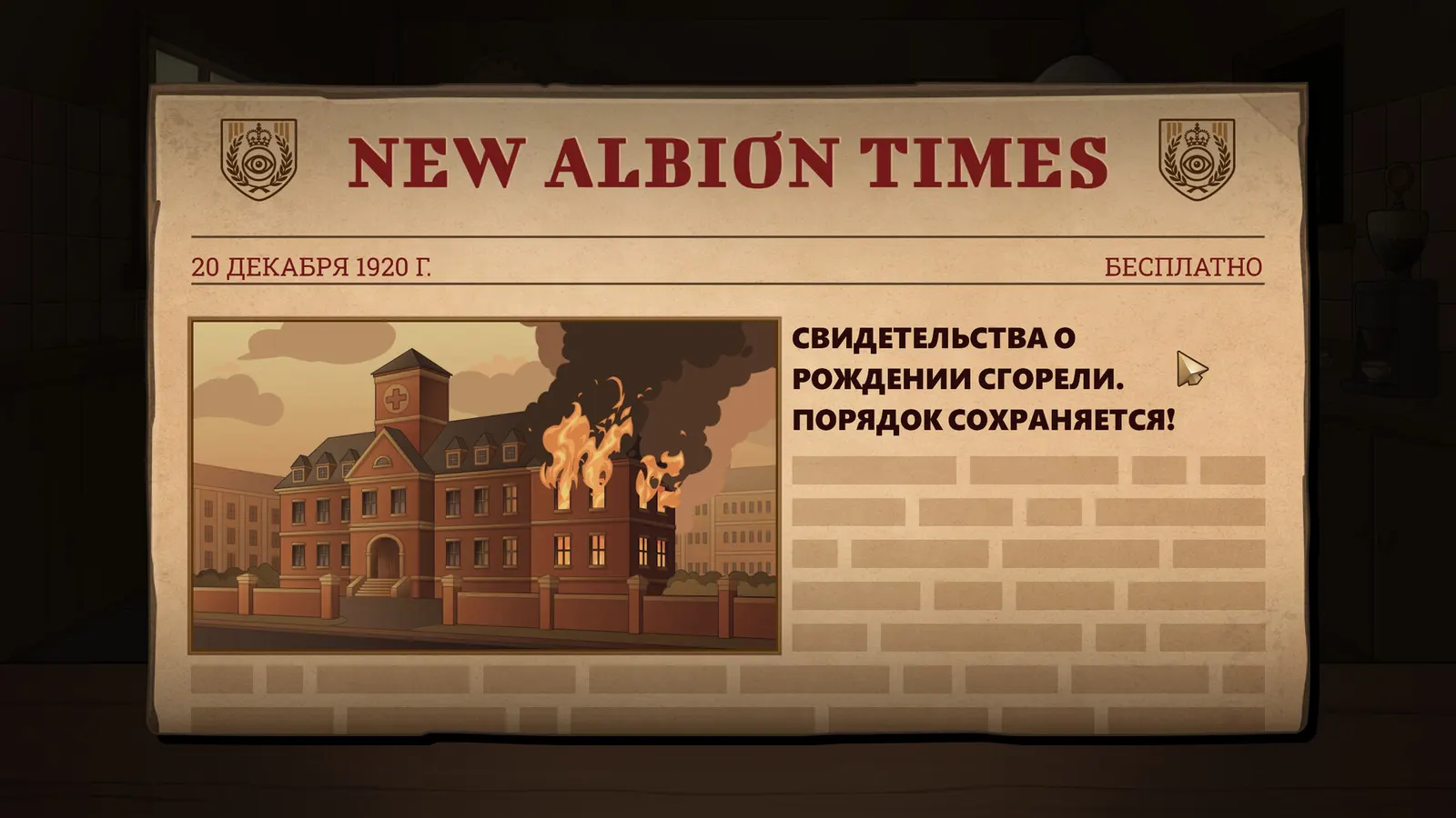 Ministry of Order media 13