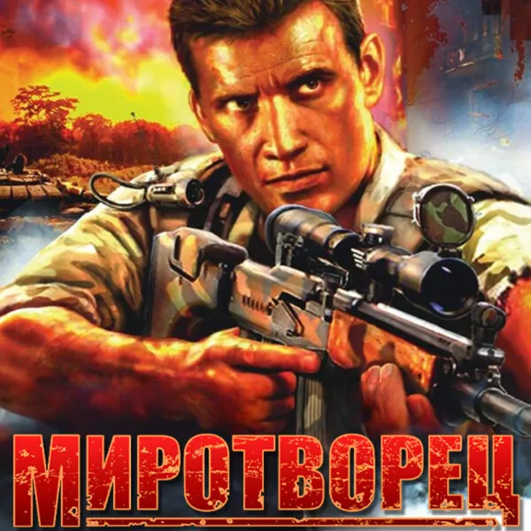 Обкладинка гри M.I.A.: Mission in Asia