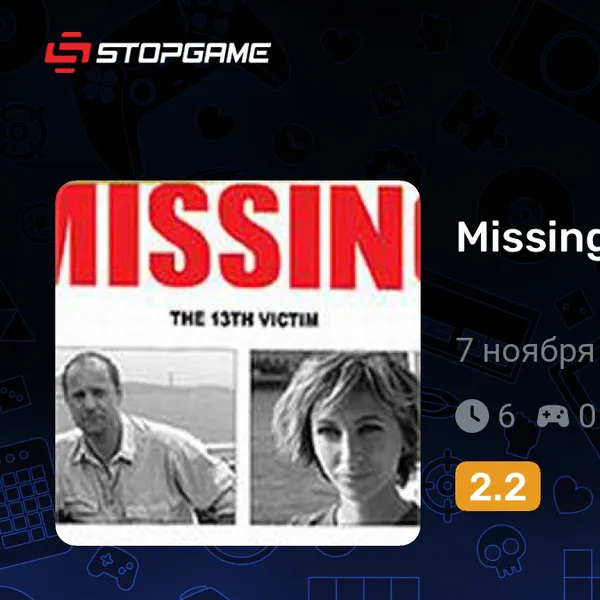 Обкладинка гри Missing: The 13th Victim