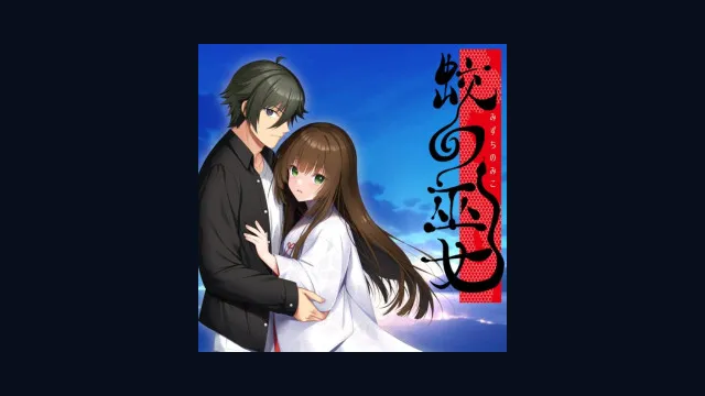 Mizuchi no Miko